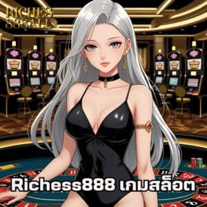Richess888 เกมสล็อต